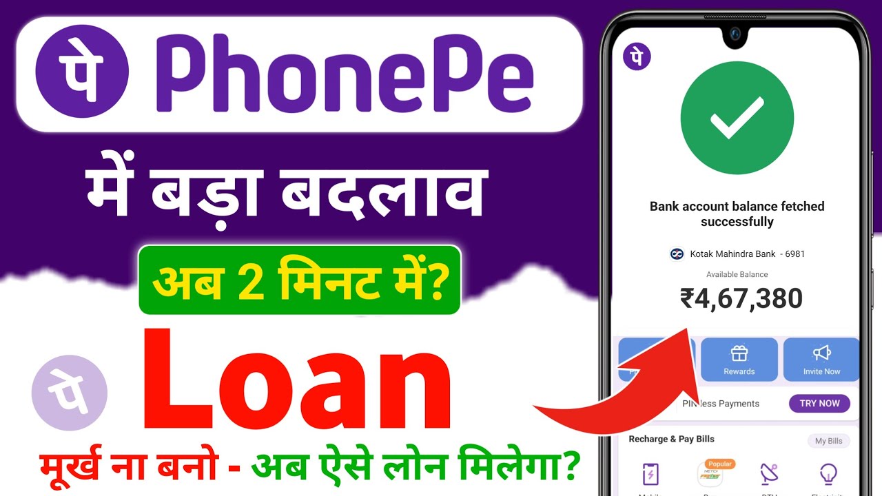 PhonePe Personal Loan Apply Online 2024