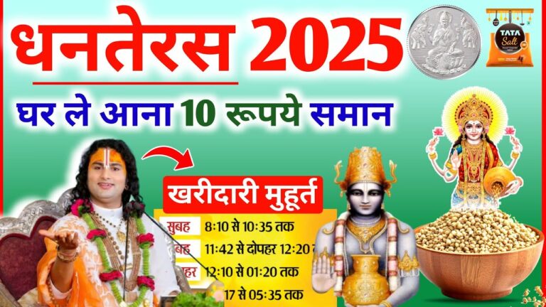 dhanteras